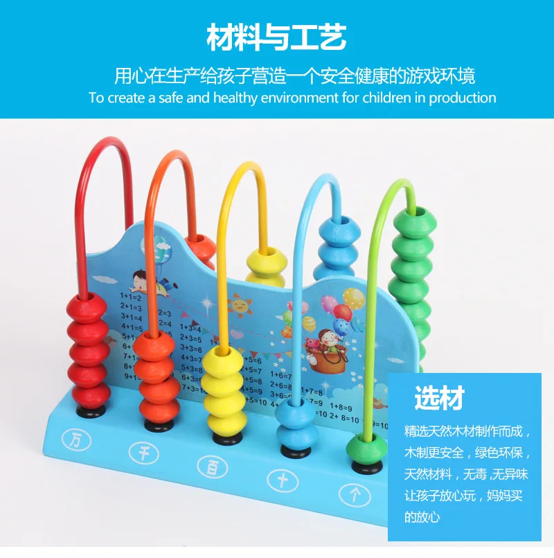 Wooden Five-Speed Calculation Frame Calculation Item Addition And Subtraction Arithmetic Counter Learning Supplies Early Educati