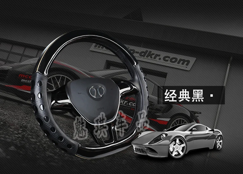 BAIC Senova X25 X35 всесезонный автомобильный чехол Kunbao X55 X65 D50 Универсальный только чехол на руль