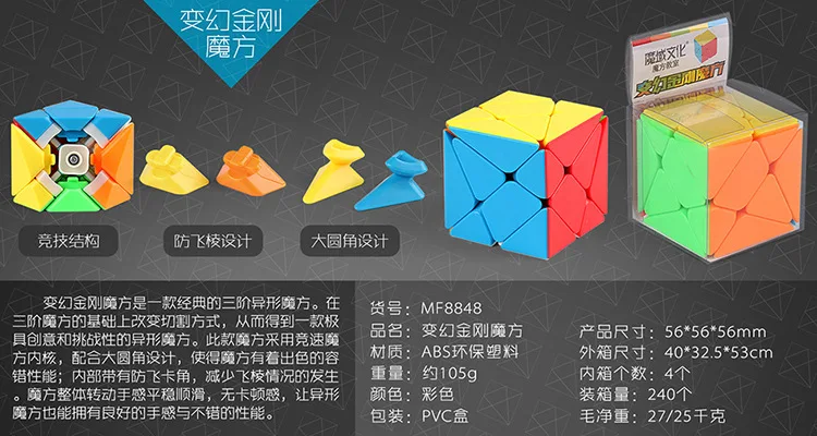 Меняющий Кубик Рубика цзинган 3-Order трансформация цвет Кубик Рубика Abnormity Cube Mf8848