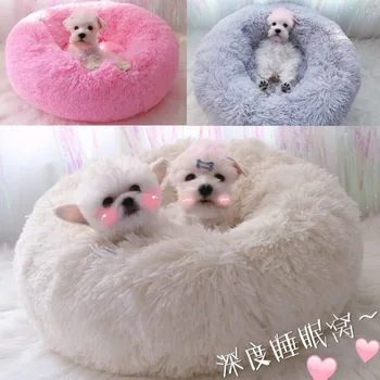 

Round plush cat and dog bed cat house pet cushion soft super long plush kennel sleeping puppy bag round plush cushion