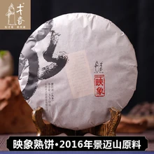 Китайский чай Юньнань, приготовленный торт, 330 г,, Юньнань, цизи, чай для торта, приготовленный чай, продвинутый чай, золотой бутон