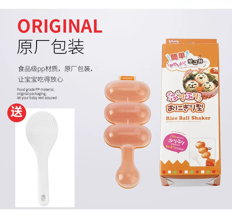 Shake Rice Useful Product Children Mould le zuo Rice Roll DIY Shake Feed 10-30 Yuan Feeding Unisex Useful Product