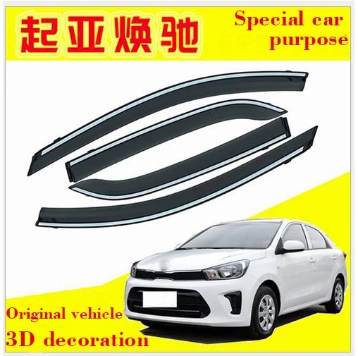 Puou для KIA ручки 2010- автомобильный экран для стекла 4 шт. 3D Блестящий барный солнцезащитный козырек зонтик защита щит Авто формы