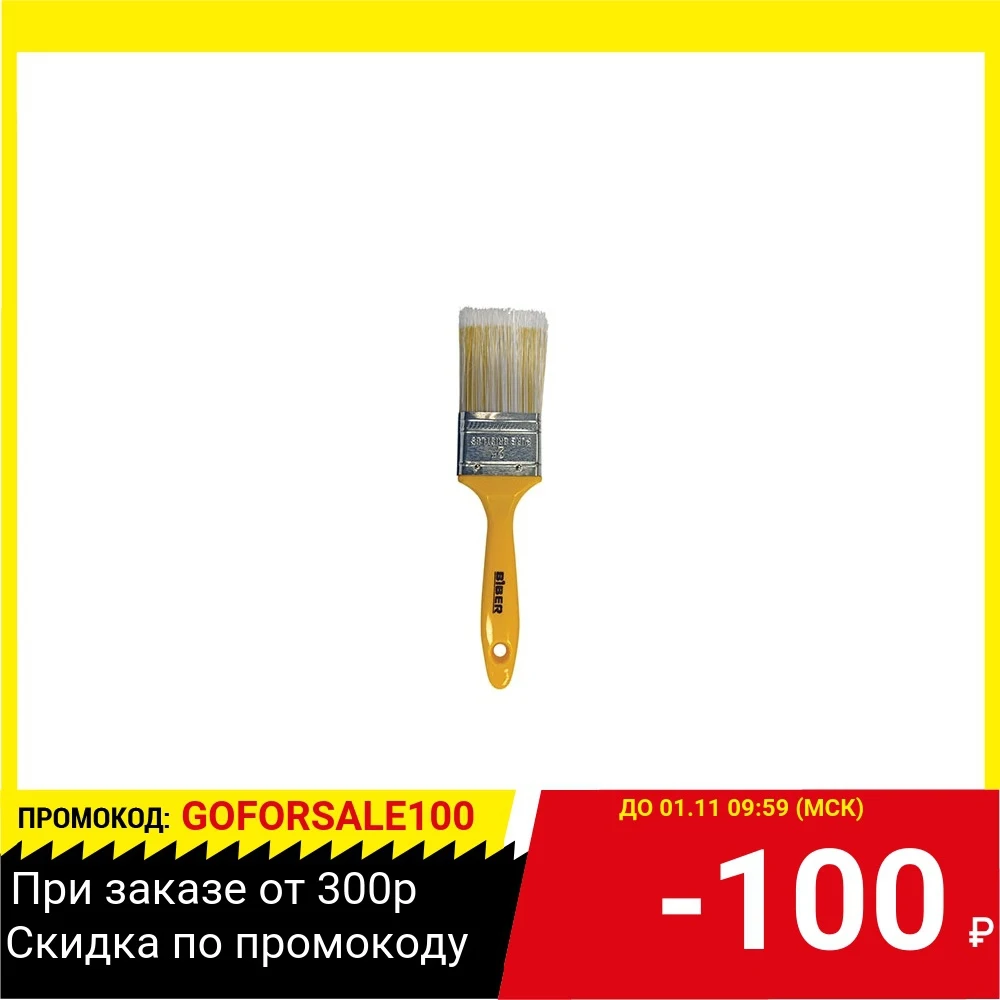 Кисть флейцевая BIBER 31204 Суприм Аква 2 5'' искусств. щетина | Обустройство дома