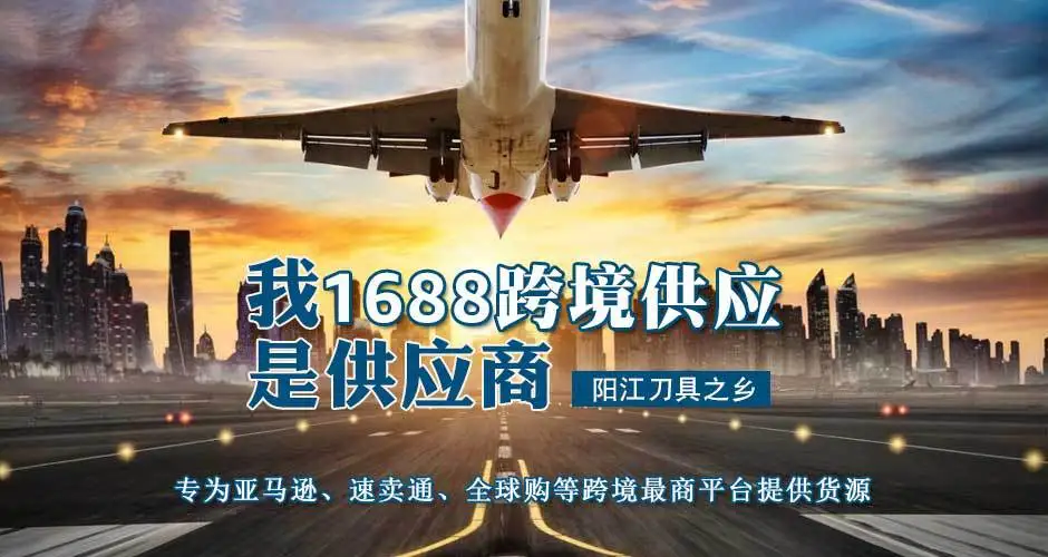 跨境电商.jpg