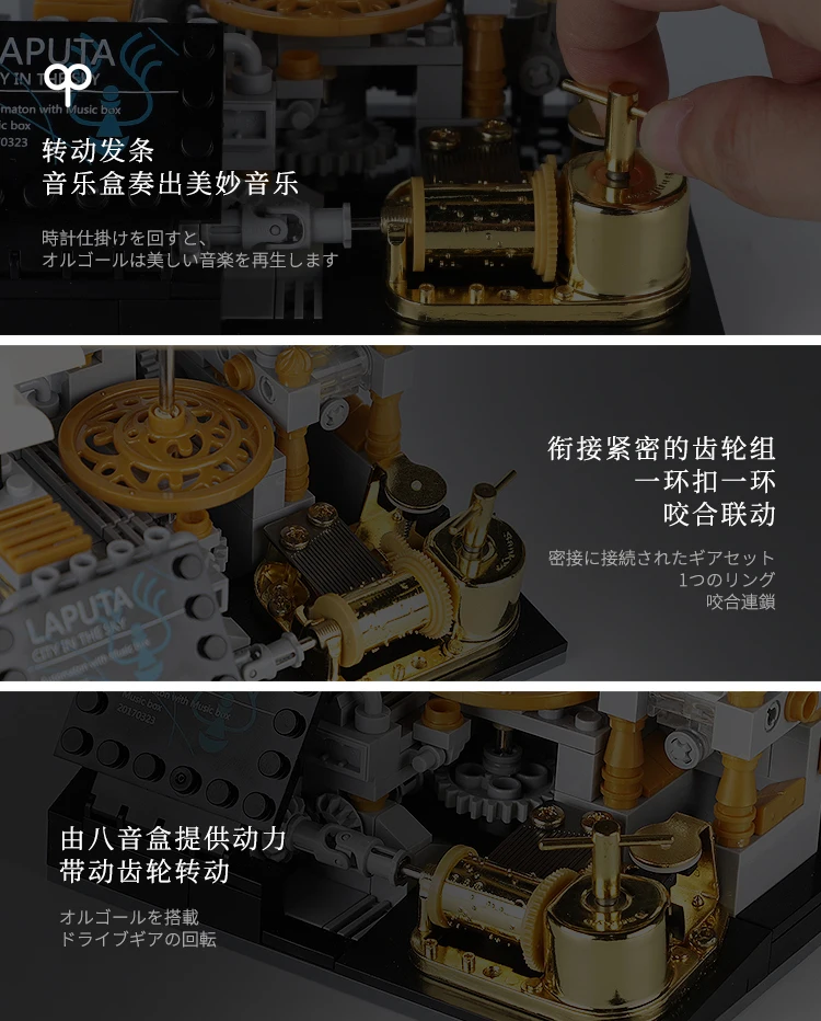 天空之城详情页_07