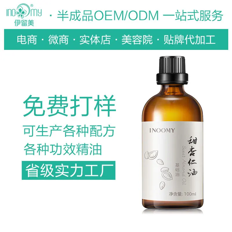 

Sweet Almond Oil Essential Oil Processing Basic Oil ODM Industry Line Cosmetics Skin Care Products
