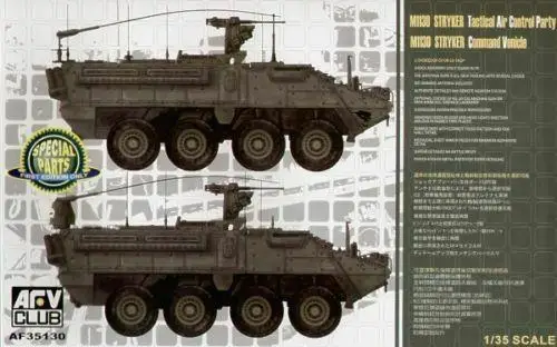 AFV Club AF35130 M1130 Stryker TACP/CV Тактический воздушный контроль вечерние транспортные