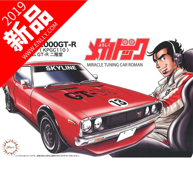 1/24 Nissan Skyline GT-R KPGC110 сборка модели автомобиля 18587 | Игрушки и хобби
