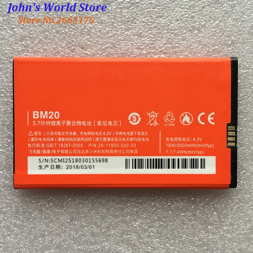 Для Xiaomi Mi2 батарея 100% Высокое качество 2000mAh BM20 литий ионная замена резервная для M2