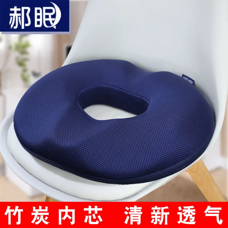 

Customizable Hemorrhoids Cushion Memory Foam Bamboo Charcoal Circle Nursing Pad Chair Car Seat Cushion