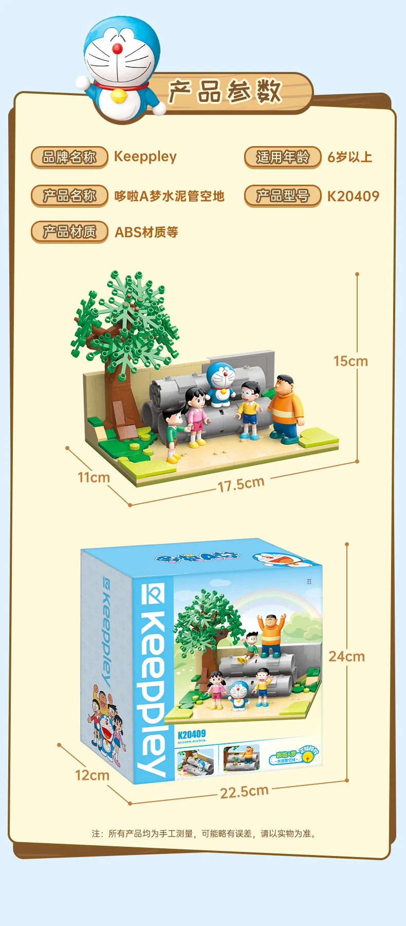 2021 new classic anime Doraemon restoration cement pipe open space scene model building block toy building block girl boy toy