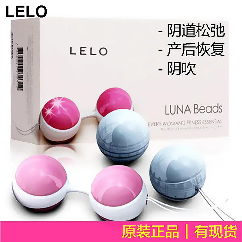 

Sweden Lelo Luna yin suo Ball Classic Style Mini Yin Relaxation Blowing Road Female Postpartum Plastic Yin Tiaodan Health Produc
