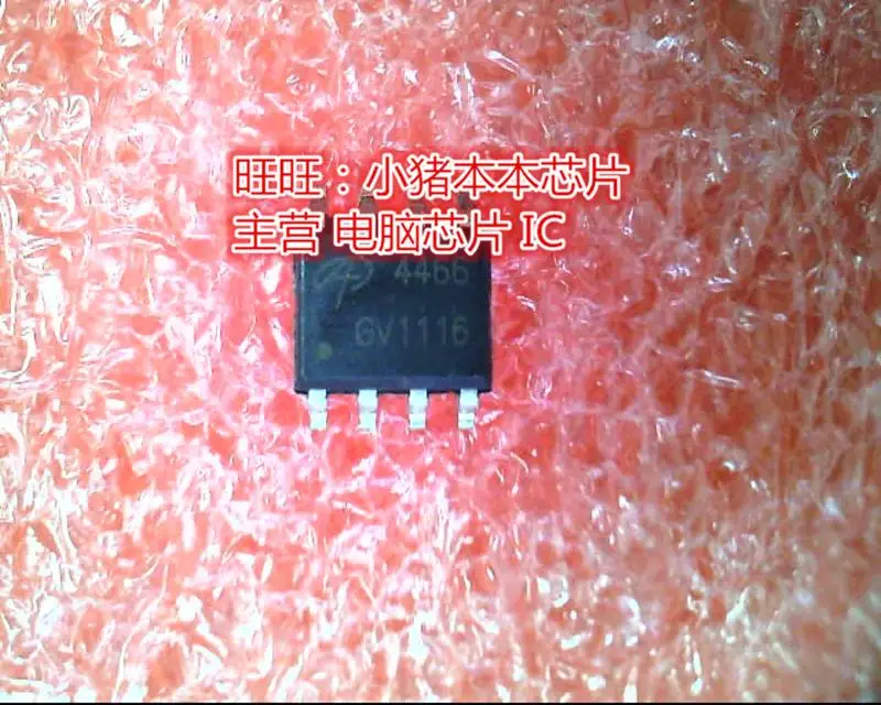 

1PCS new original AO4466 4466 A04466 AO4466L quality assurance