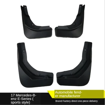 

Suitable for 17-18 Mercedes-Benz E-class (sports) car tires new fender flares Mudguards
