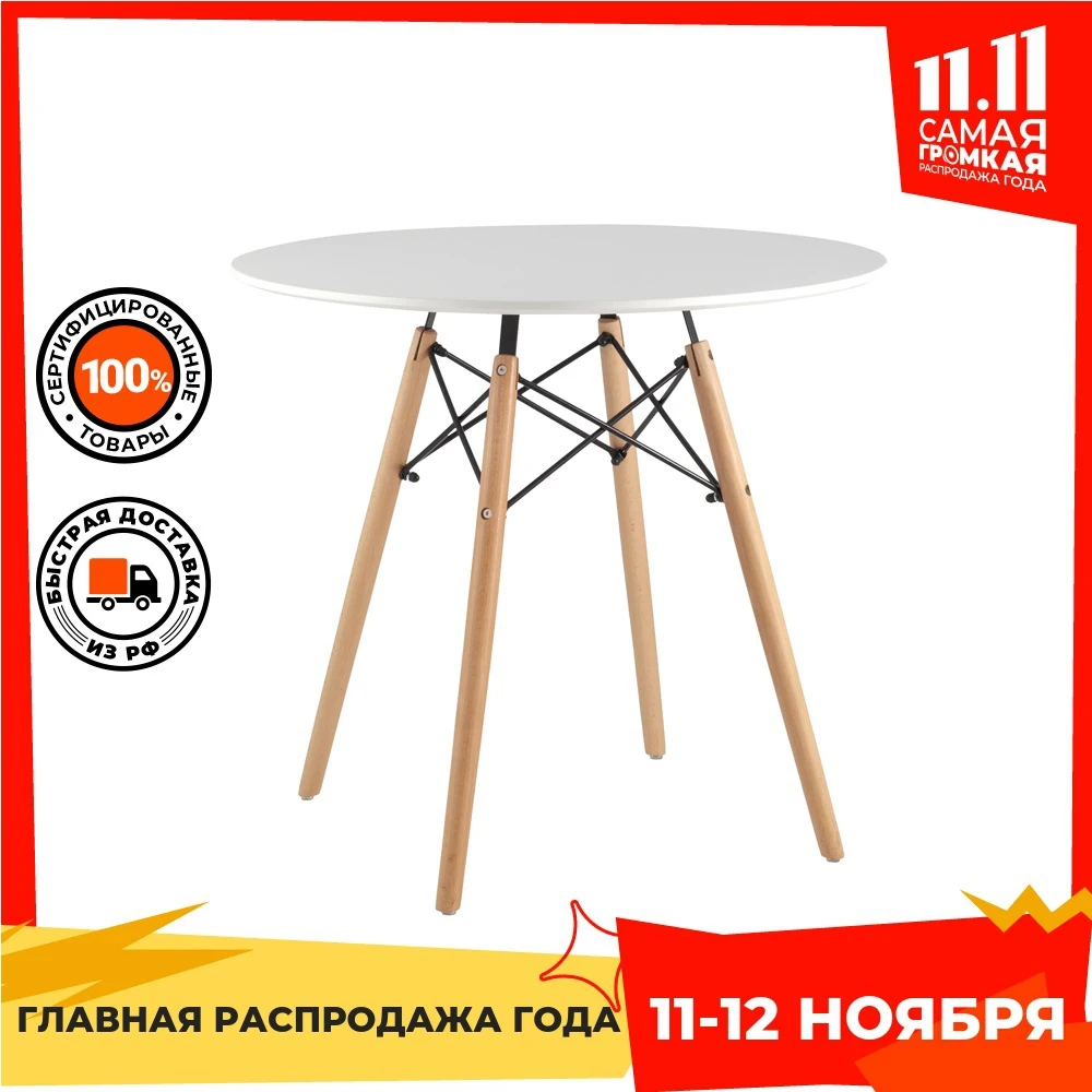 Стол круглый обеденный Нераскладной DSW D=80 белый | Мебель
