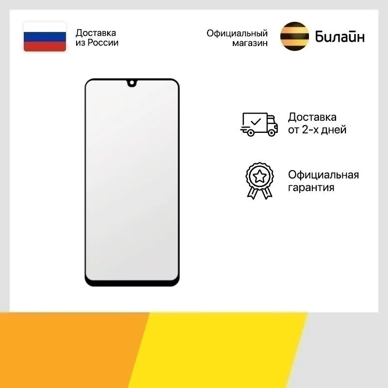 Защитное стекло Gresso Full Screen для Huawei P Smart Black | Мобильные телефоны и аксессуары