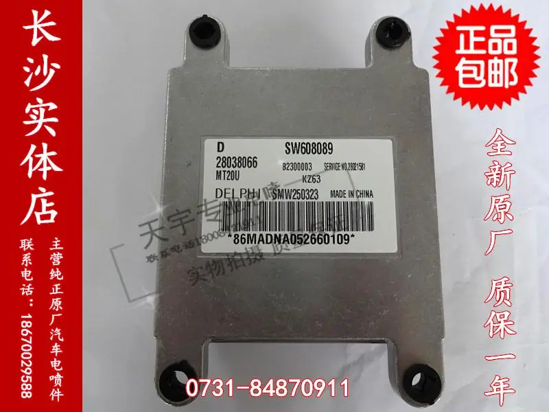Компьютерная плата для автомобильного двигателя ECUMT20U SW608089 28038066