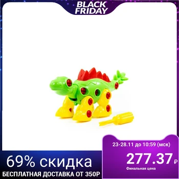 

Designer-dinosaur "Stegosaurus", 30 parts
