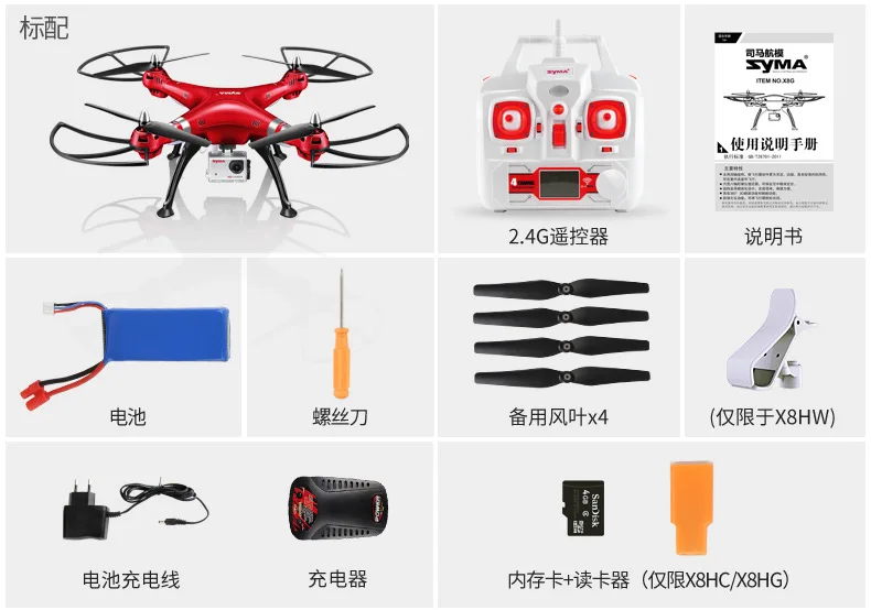 SYMA Sima X8hc большой Дрон высокой четкости для аэрофотосъемки истребитель самолет пульт дистанционного управления Самолет