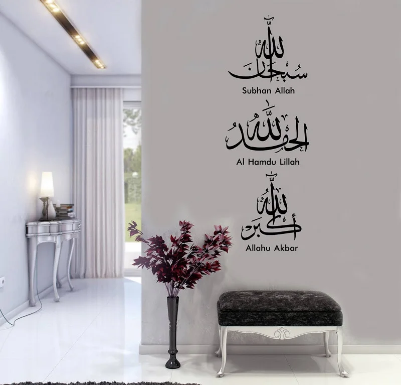 42x118 см исламский Аллах Виниловые для украшения стен мусульманском арабском художника Гостиная Спальня арт-деко стены Стикеры MS13
