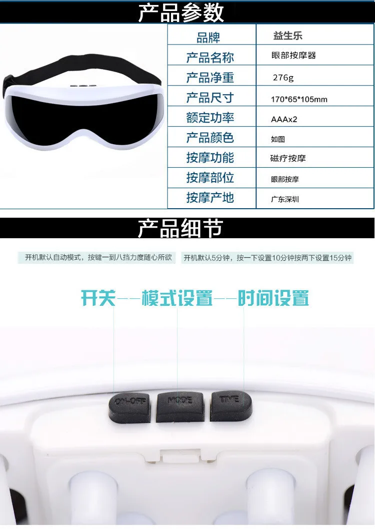 Manufacturers Direct Selling Eye Massager Vibration Magnetic Eye-protection Instrument Advertisement Promotional Gift Eye-protec