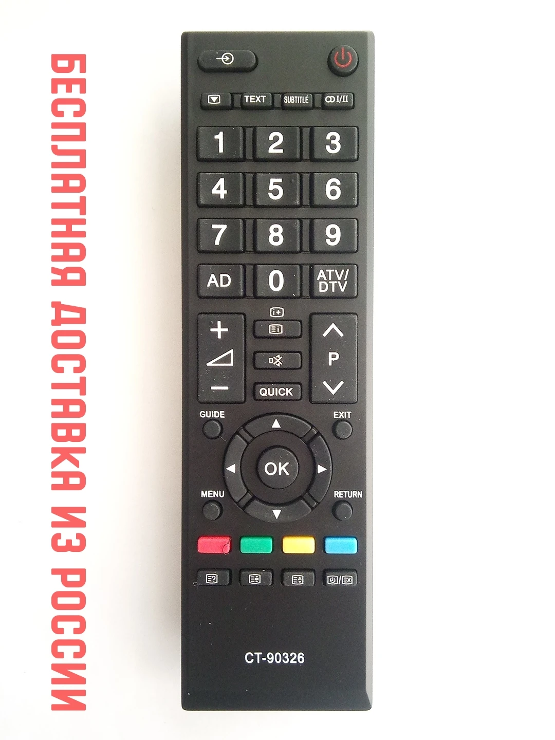 Купить Пульт Для Телевизора Toshiba Ct 90326