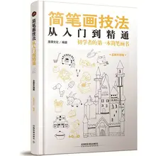 

Picture Book Stick Figure Tutorial Zero Basic Learning Painting Hand Painted introduction Adult Coloring Book Children 5000cases