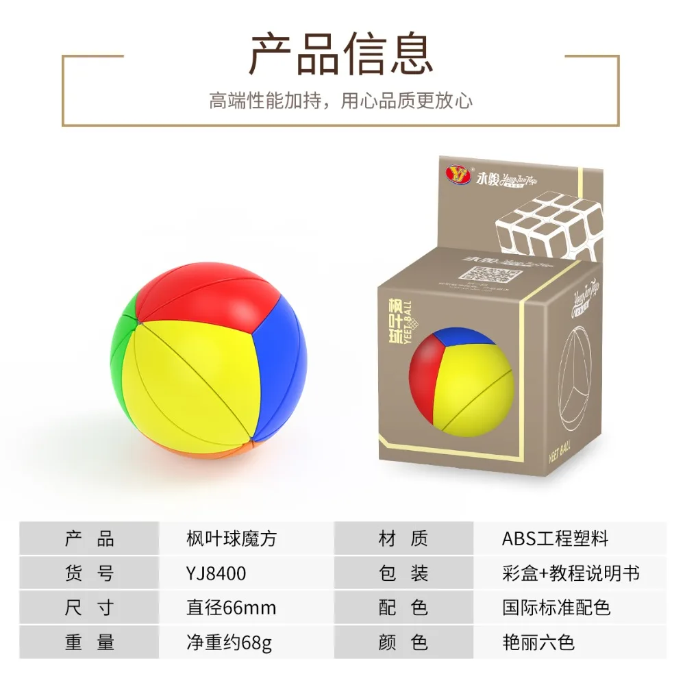 8400-枫叶球魔方-详情图_08