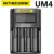 100% Оригинальный Nitecore UM4 UM2 USB QC Зарядное Устройство Интеллектуальная схема Глобальное Страхование li-ion AA AAA 18650 21700 26650