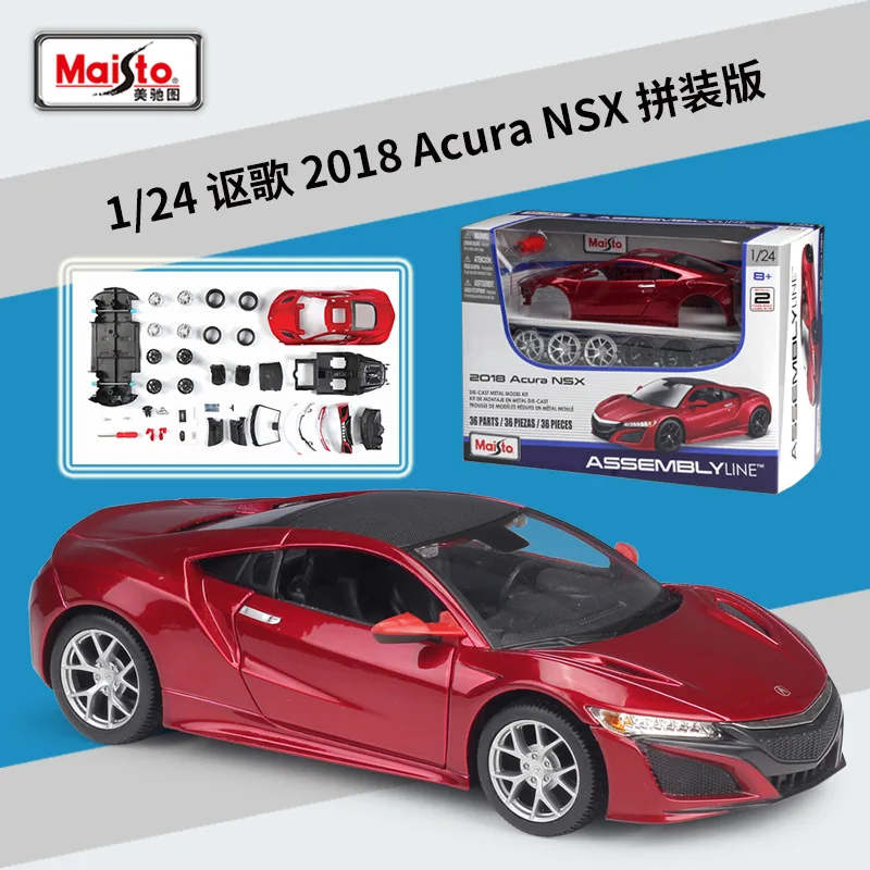 Maisto 1:24 Acura 2018 Acura NSX assembled car building blocks alloy car assembly model collection gift toy pedestrian bridge puzzle toy plastic footbridge model building blocks flyover street assembly model for children