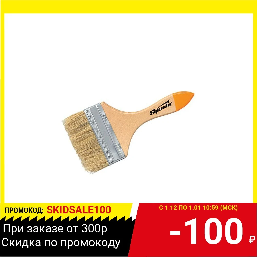 Кисть флейцевая SPARTA 824305 плоская slimline 2'' (50 мм) натур. щетина деревянная руч. |