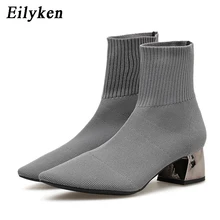 Eilyken/модные женские ботильоны из эластичной ткани; зимние дамские носки на высоком квадратном каблуке с острым носком