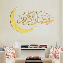 Eid Mubarak Wall Stickers Ramadan Decor for Home Islamic Ramadan Kareem Muslim Party Decor Eid Mubarak Gifts Eid AL Adha Kareem