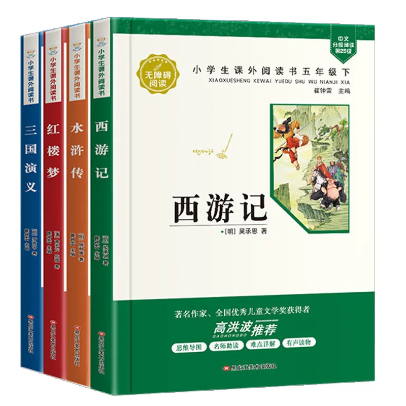 4 книги/набор классических чтения | Канцтовары для офиса и дома