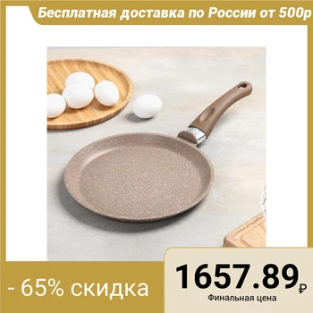 

Pancake pan "Granite", brown 22cm, AP 4737022