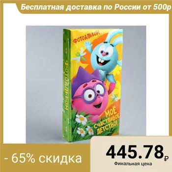 

Photo album on 300 photo Smeshariki "my happy childhood" 2961744