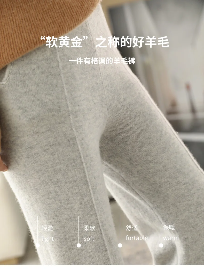 Cashmere Pants Ladies High-waist Wide-leg Pants Casual Knitted 100% Pure Wool Trousers Autumn /Winter Elastic Wwaist Pants Warm cropped leggings