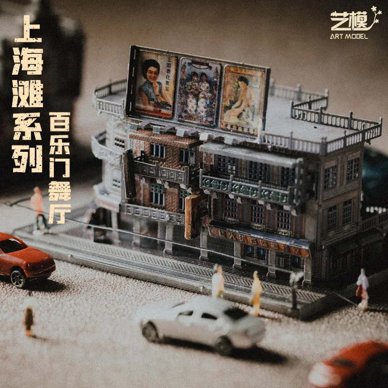 4百乐门3
