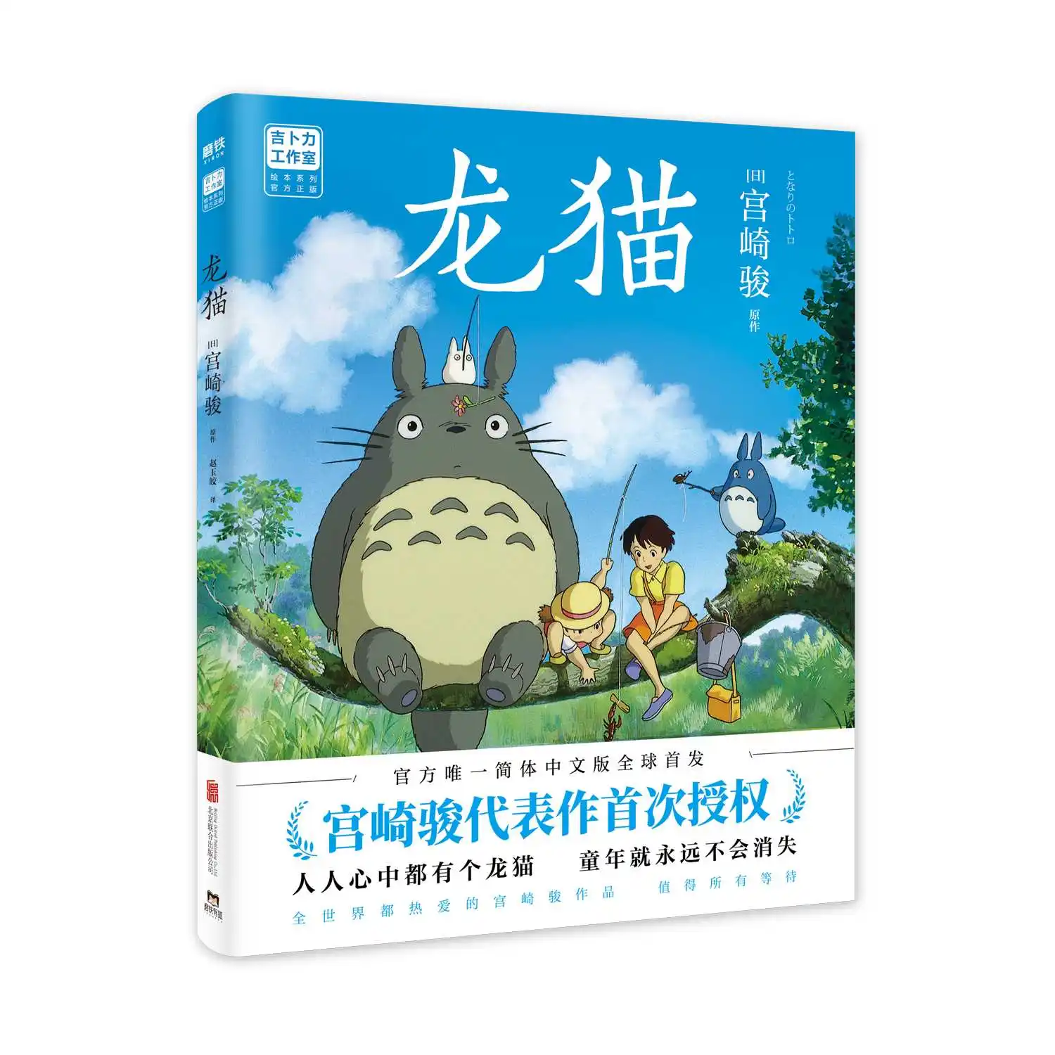 新しいホットトトロブック絵本宮崎駿ブック子供コミックブック Arts Photography Aliexpress