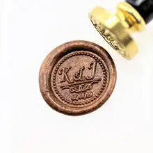 Персонализированные морские свадьбы с инициалами воск печать/инициалы Пользовательские Свадебные печати/свадебные приглашения печать