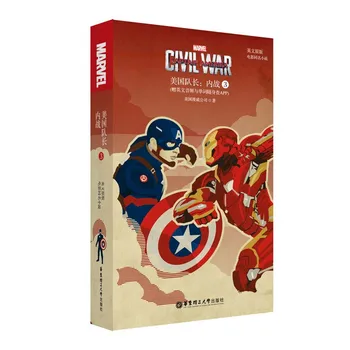 

Captain America Civil War Educational Book for Children Classroom Story Book Montessori Educational Toys Cartao Brinquedo
