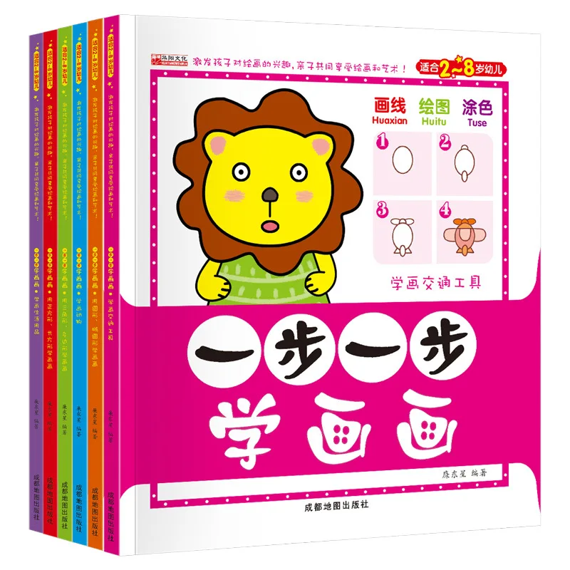 

Children Learned Step by Step Drawing Book Teachers Textbook CHILDREN'S Painted ENLIGHTEN Baby Painting Book Step-by-Step Painti