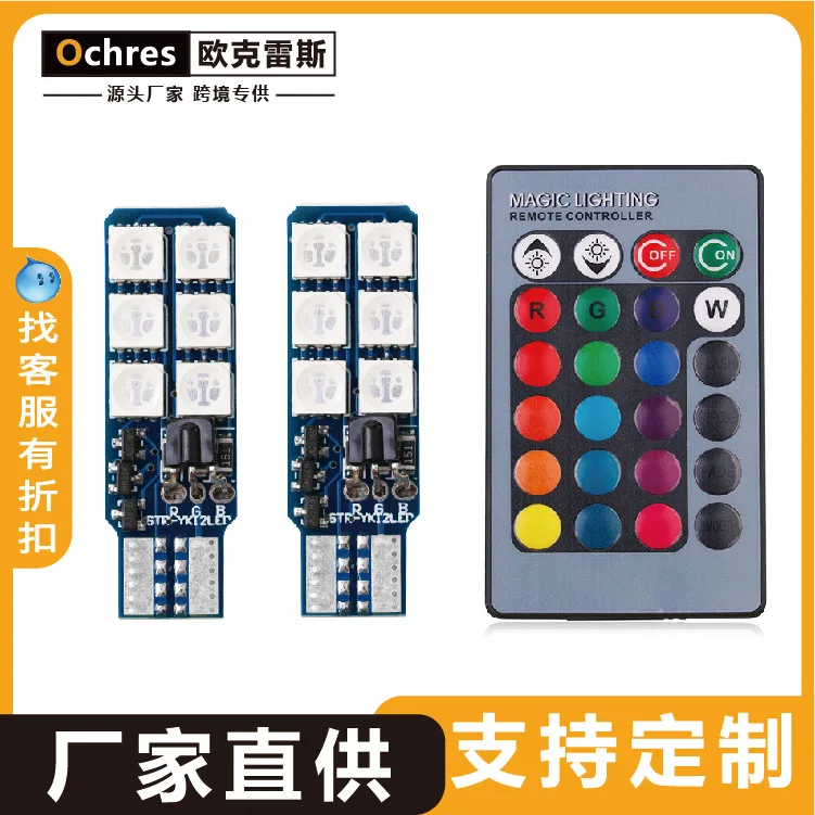 

RGB factory direct sale T10 5050 12smd colorful belt remote control width lamp flash lamp atmosphere lamp