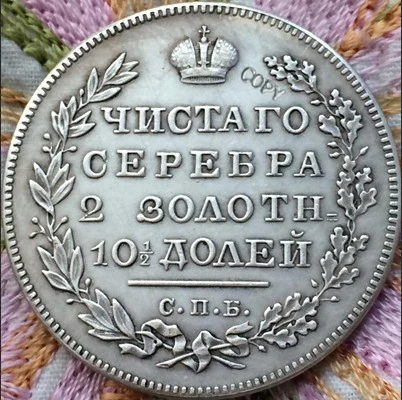wholesale 1829 russian coins 50 Kopeks copy 100% coper manufacturing old | Дом и сад
