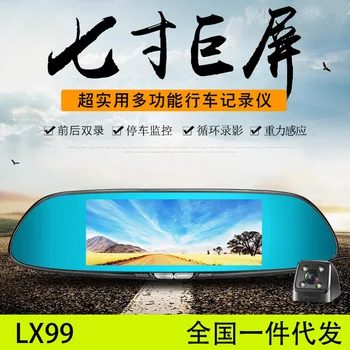 

LX99 touch-screen double lens Android 7 inch IPS CarLog Backup Vision HD 1080P Starlight Night Vision