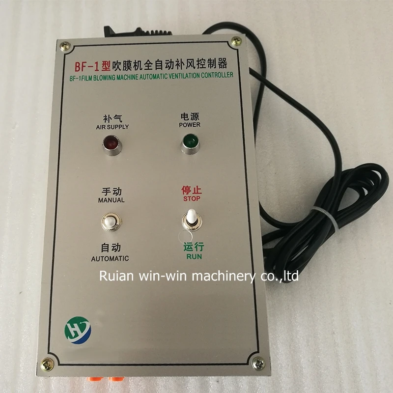 BF-1 BF-I AC220V 250W film blowing machine automatic ventilation controller machine parts (4)