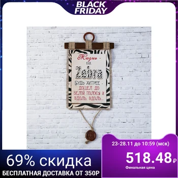 

Souvenir scroll "life as a zebra" 4432665