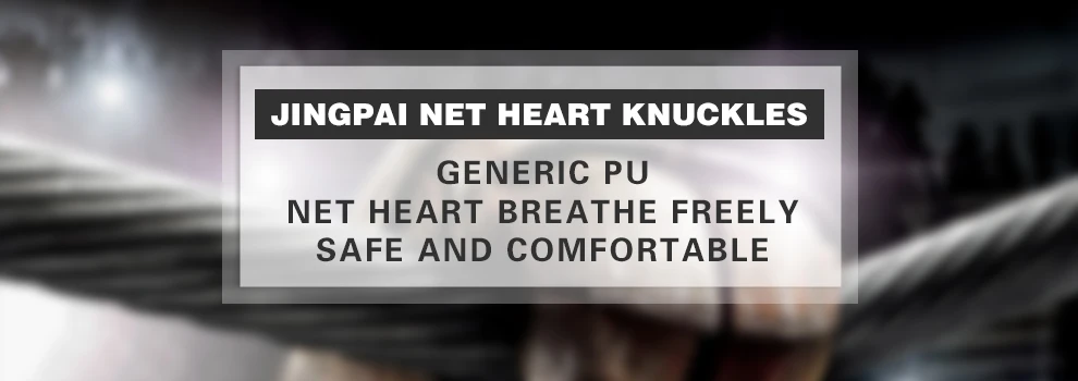 竞派网心拳套描述_01