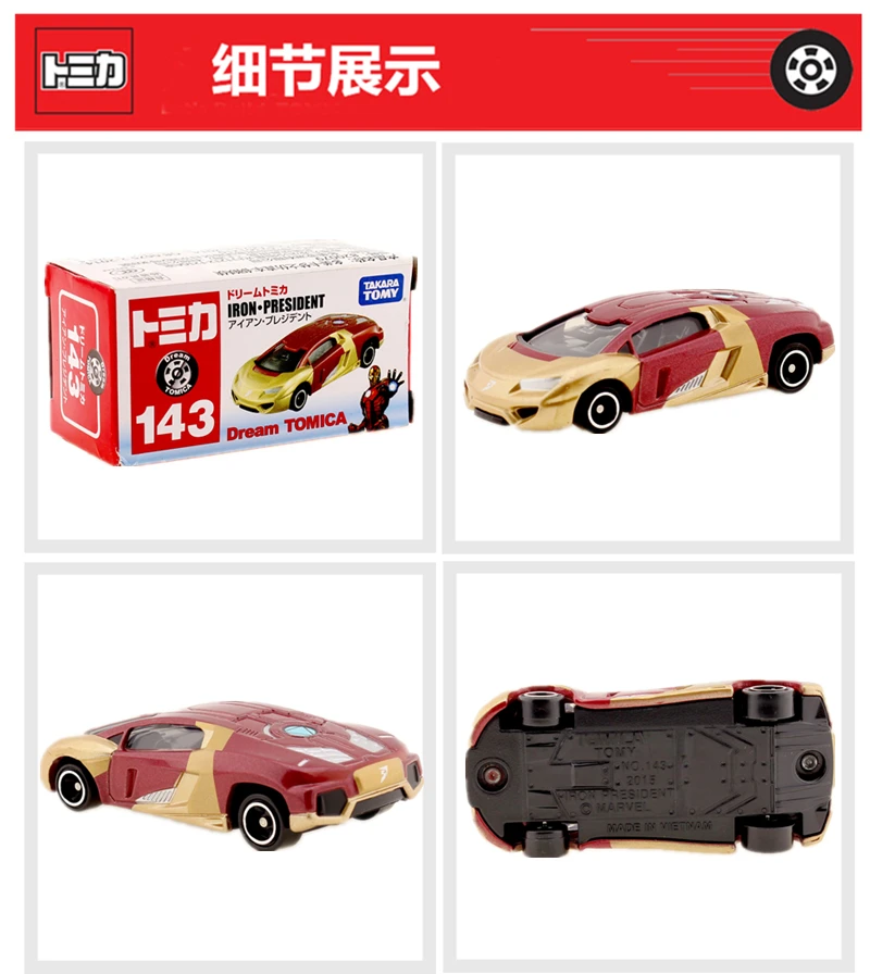 Takara Tomy мечта Tomica № 143 железа президент литого металла модель игрушечной машины для мальчиков, игрушки-машинки для детей Коллекционные